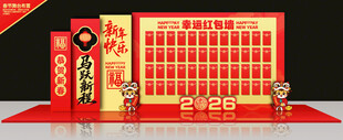 新年红包墙