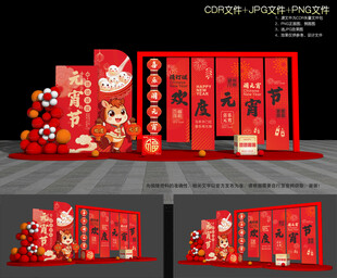 马年元宵节美陈