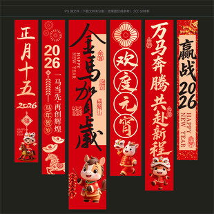 元宵节挂布元宵节吊旗