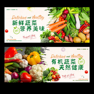 新鲜蔬菜