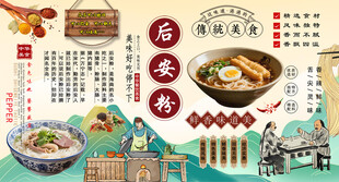 后安粉背景墙