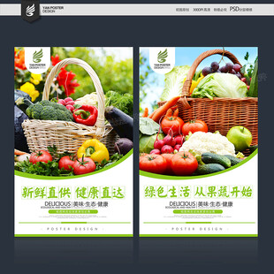 果蔬