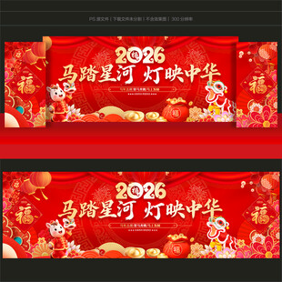 元宵背景元宵晚会