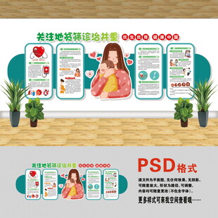 关注地贫文化墙