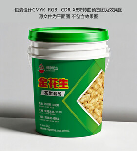 花生肥桶设计