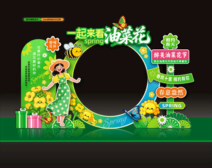 油菜花节美陈拍照框打卡点