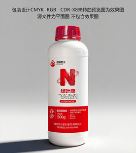 肥料瓶设计