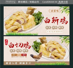 正宗白斩鸡