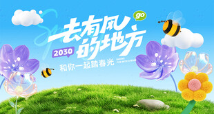 紫色春季海报