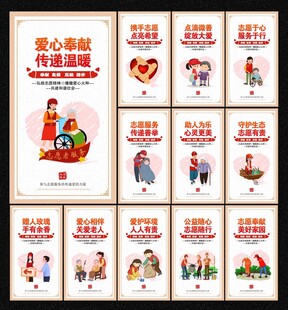 志愿服务