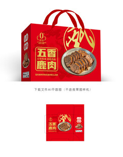  五香鹿肉礼盒