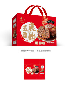 五香鹿肉包装