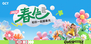 春色春天