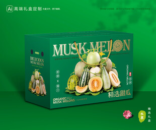 甜瓜包装 蜜瓜礼盒