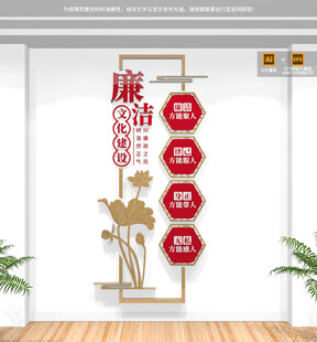 竖版廉洁文化墙