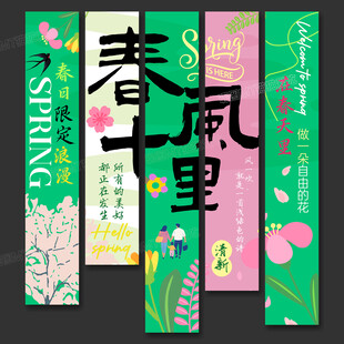 春天吊旗