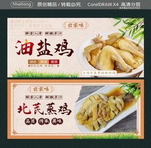 油盐鸡