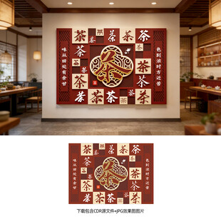 茶道