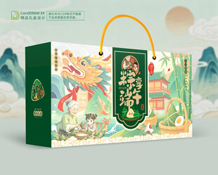 粽子包装 端午礼盒