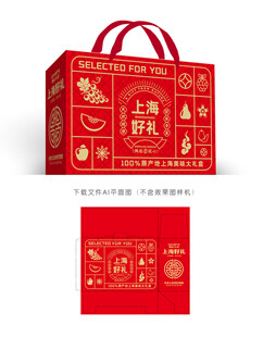 上海特产包装