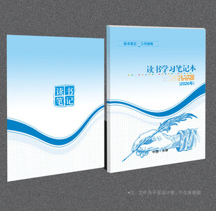 读书笔记