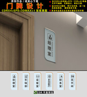 门牌设计