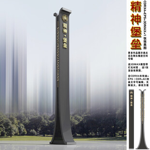精神堡垒