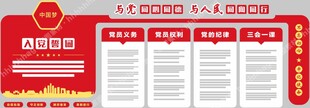 党建文化