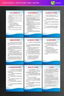 办公室岗位职责