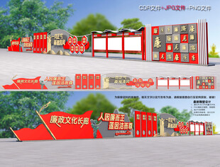 廉洁文化长廊