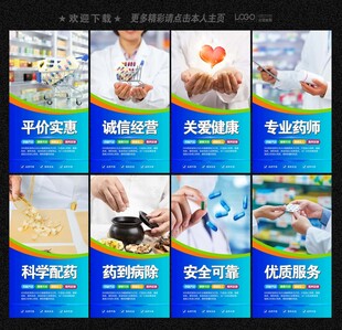 药店