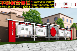 宣传栏