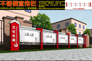 不锈钢宣传栏