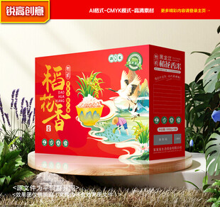 大米包装 香米礼盒