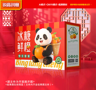 橙子包装 沃柑礼盒