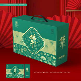 端午礼盒 粽子包装
