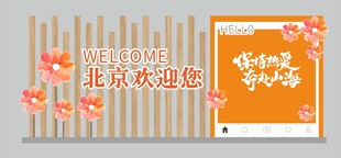 网红打卡