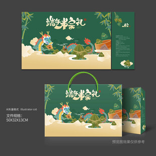 粽子包装 端午礼盒