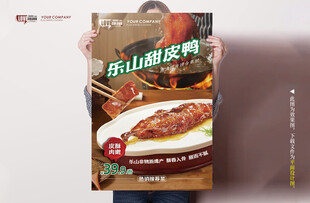 甜皮鸭