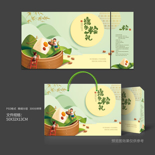 粽子包装 端午礼盒