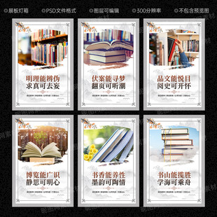 图书馆展板