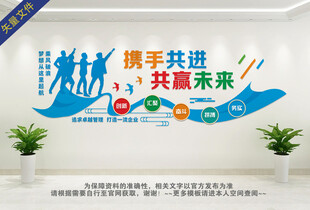 携手共进共赢未来