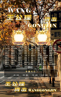 冠名海报设计