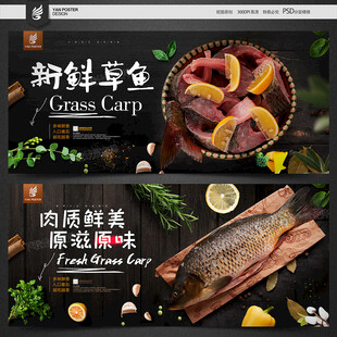 草鱼