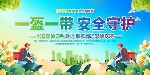 110 交通安全 交警