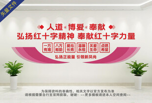 红十字