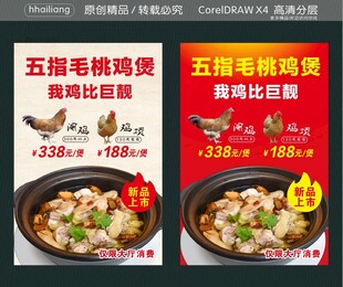 五指毛桃鸡煲