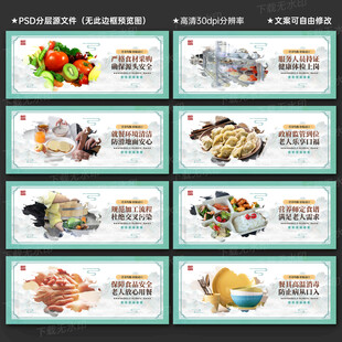 老年幸福食堂展板