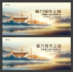 上海  