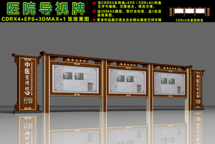 宣传栏